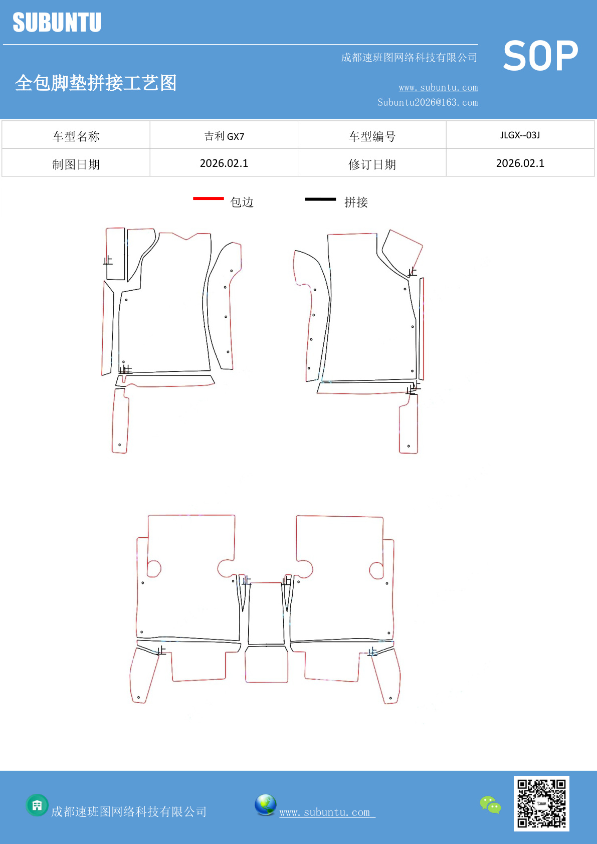 工艺图