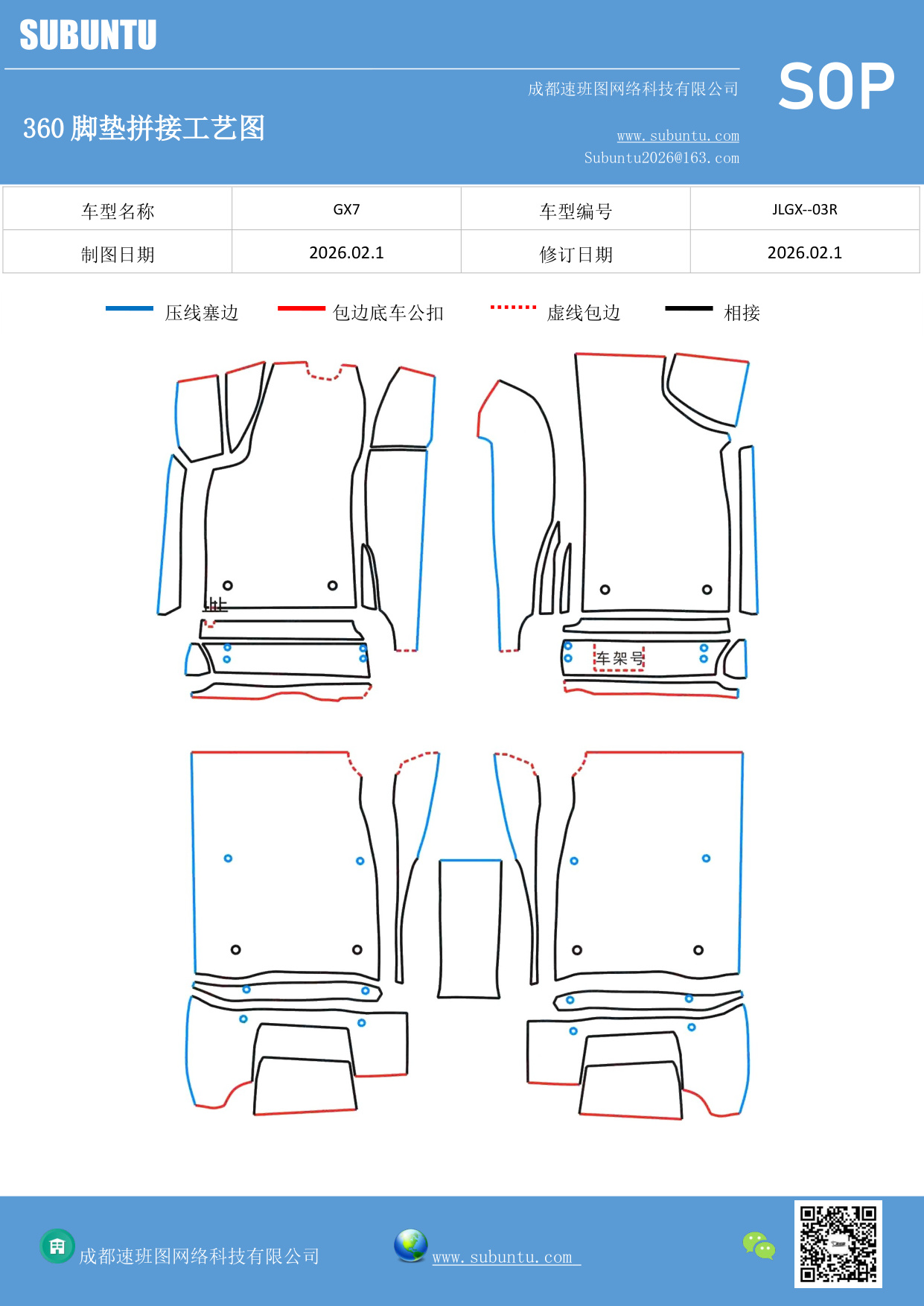 工艺图