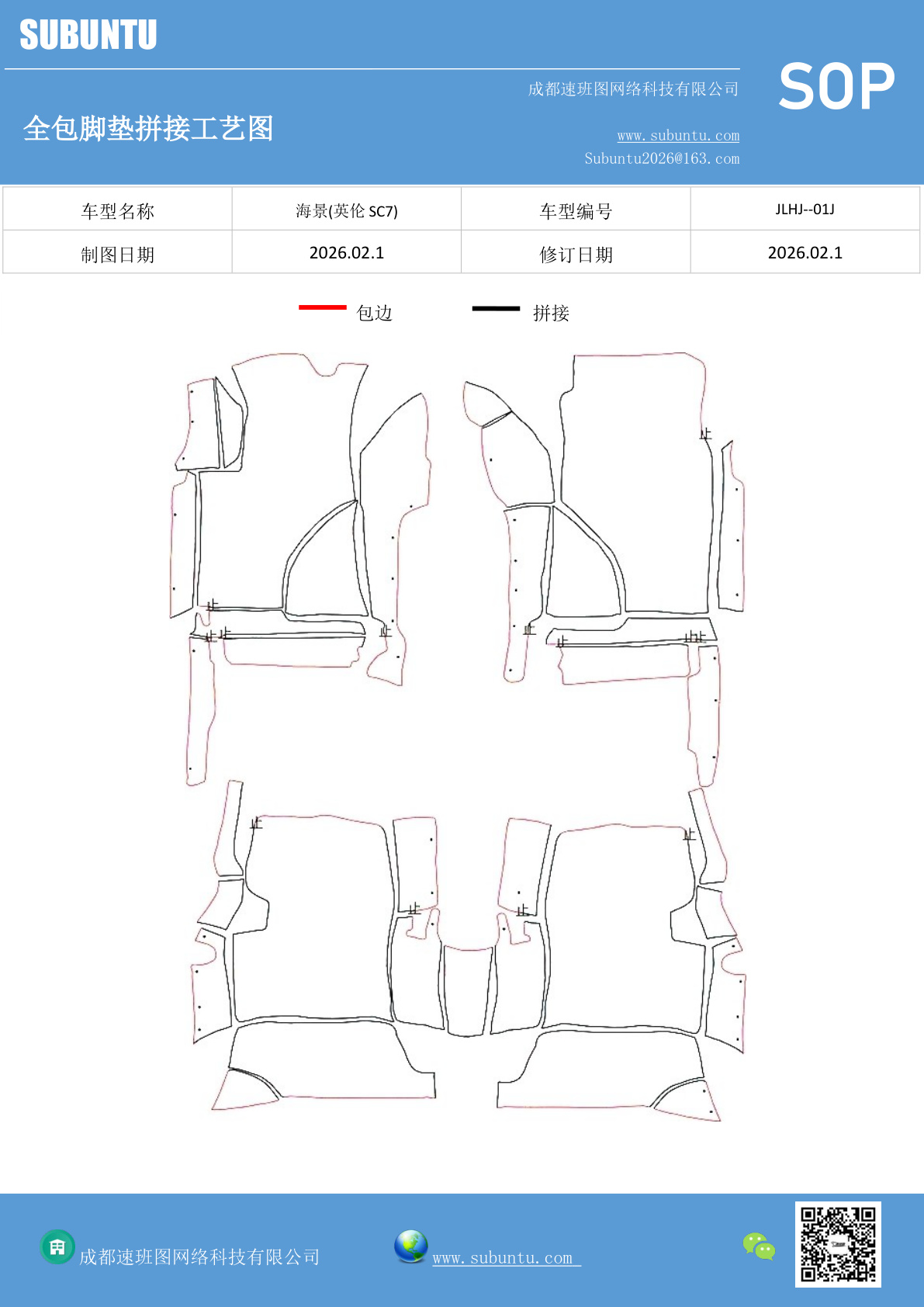 工艺图