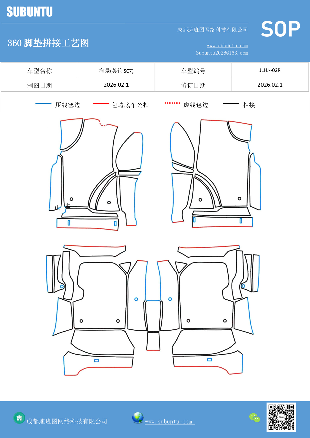 工艺图