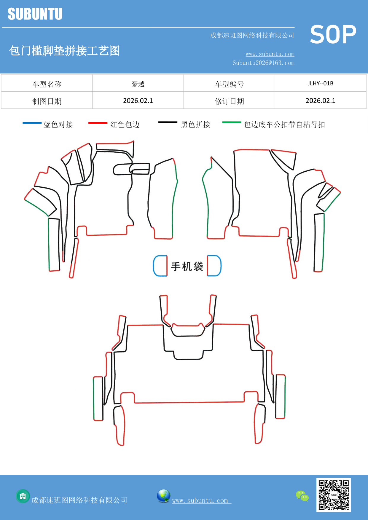 工艺图
