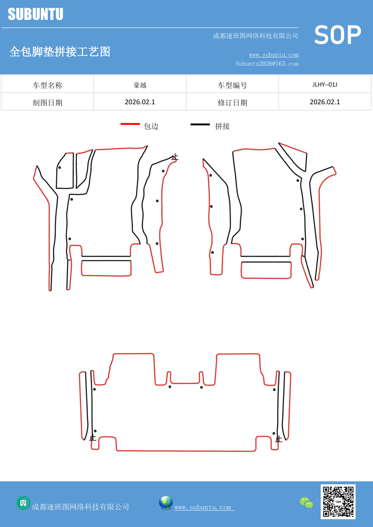 工艺图