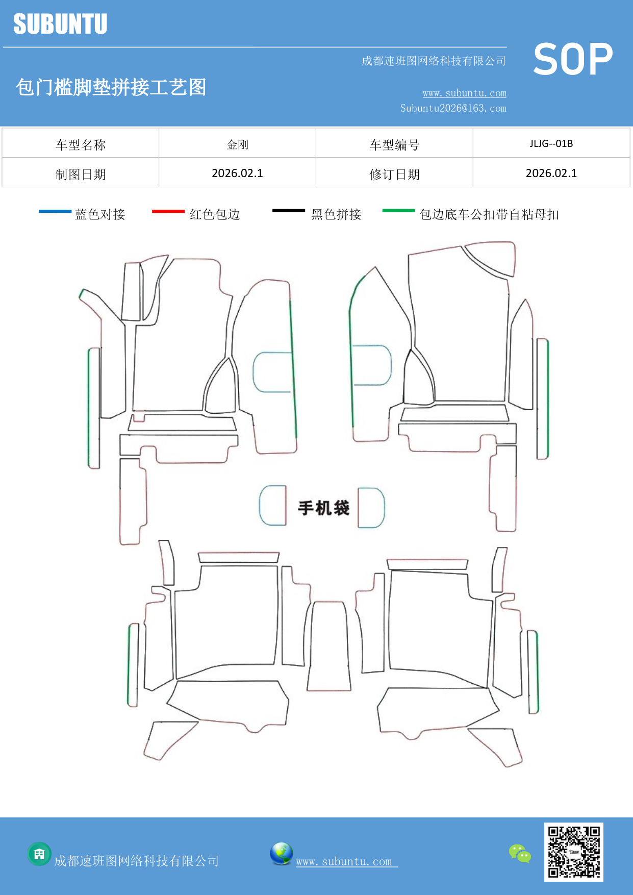 工艺图