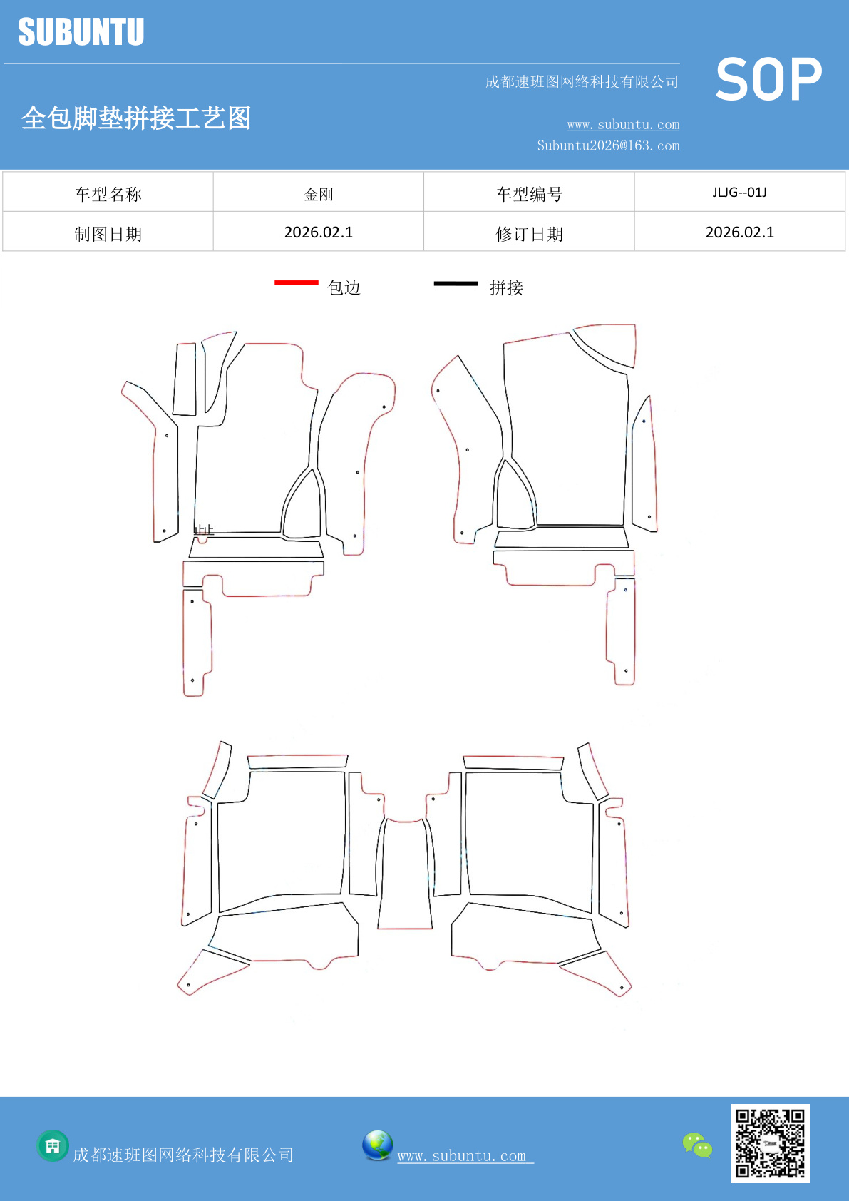 工艺图