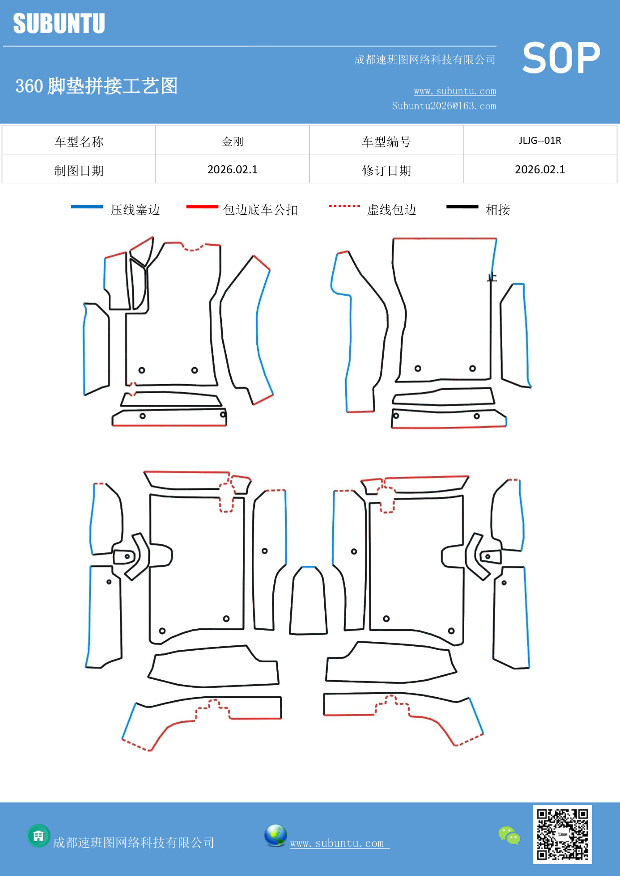 工艺图