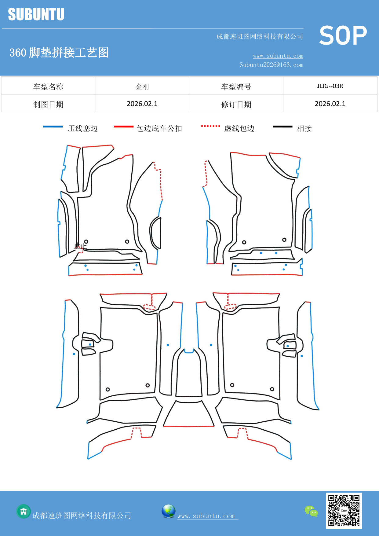 工艺图