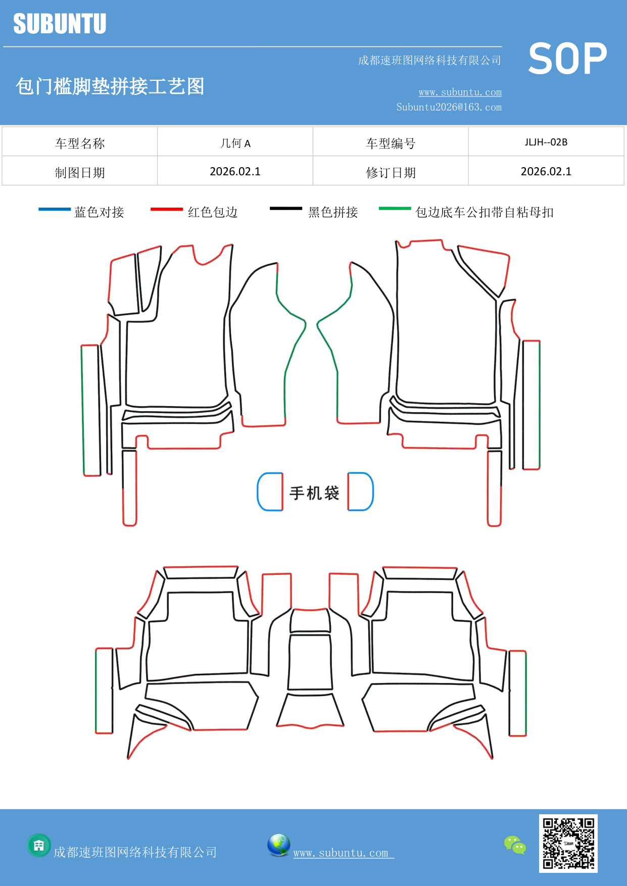 工艺图