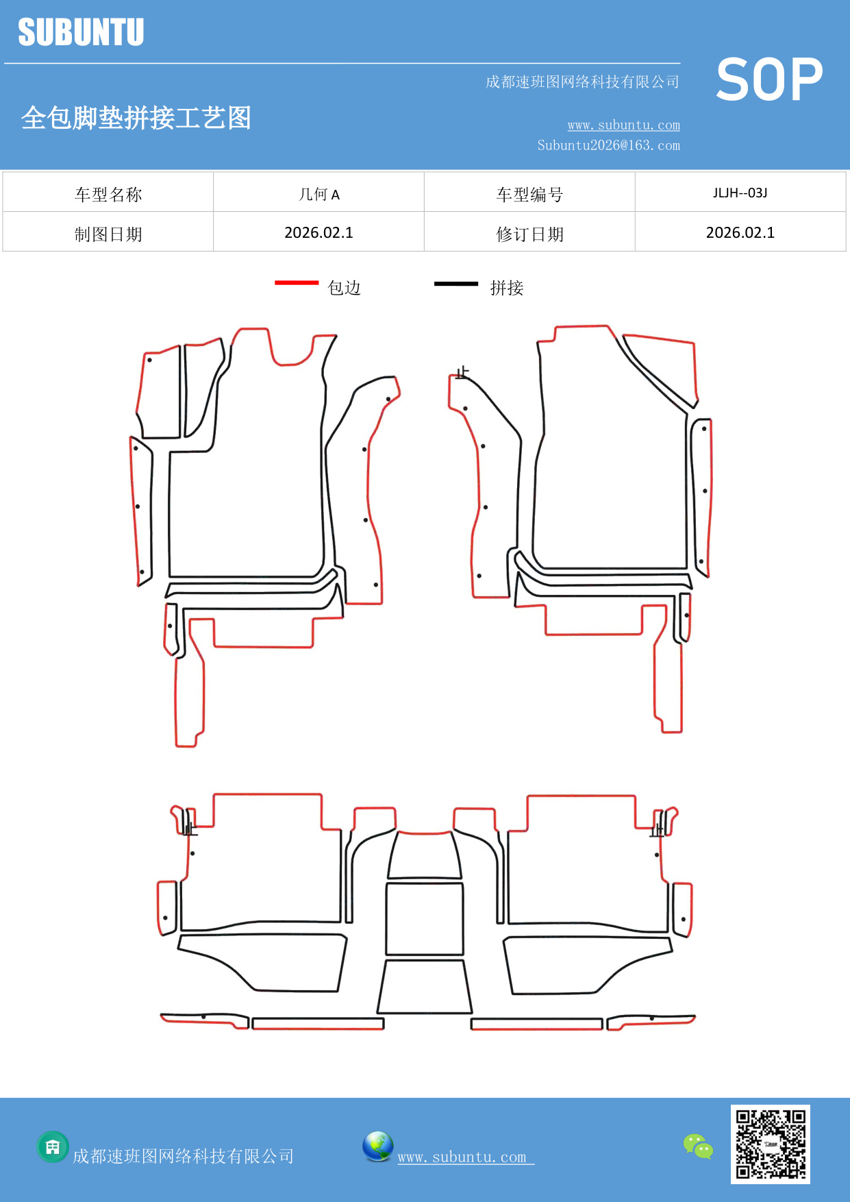 工艺图
