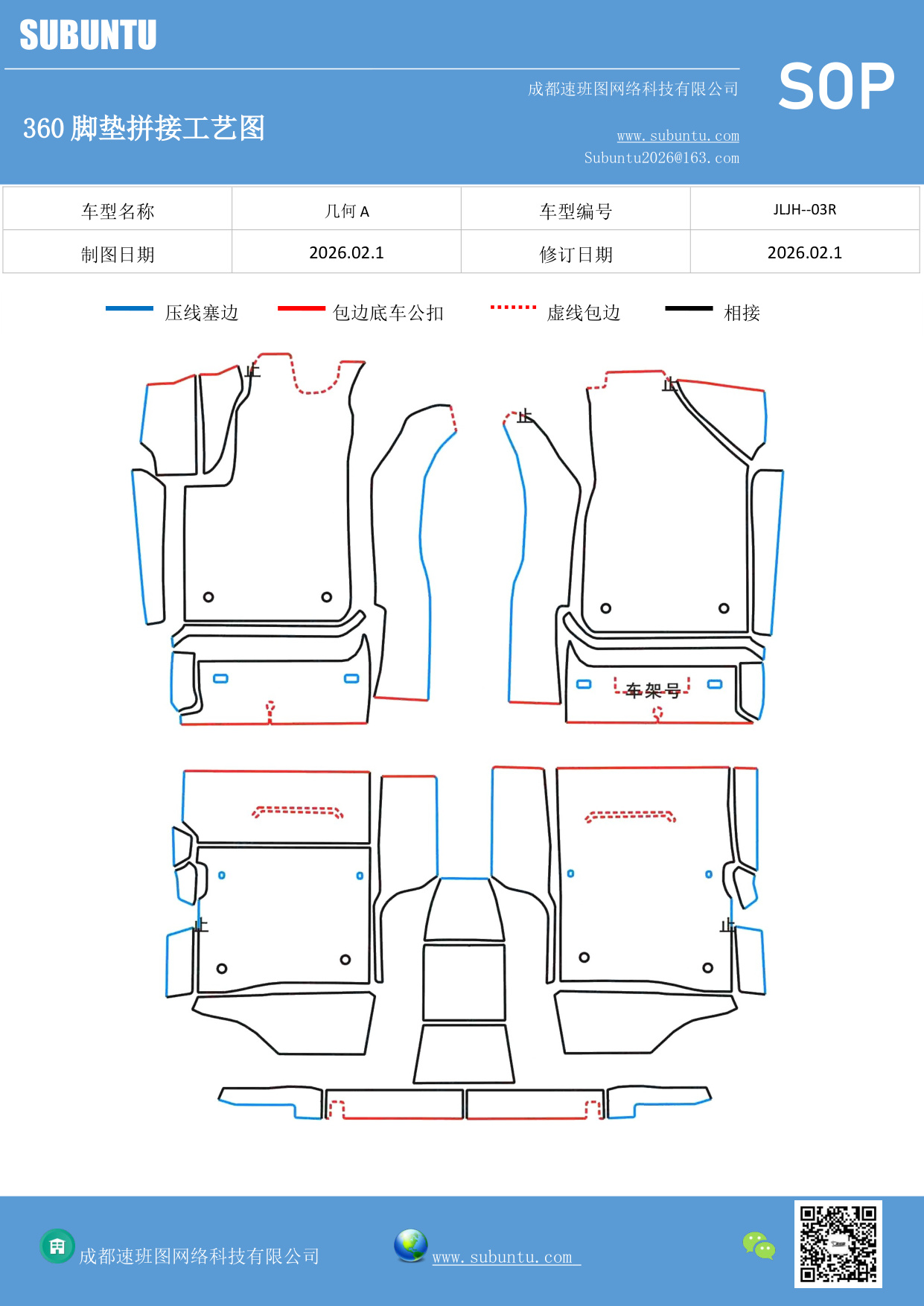 工艺图