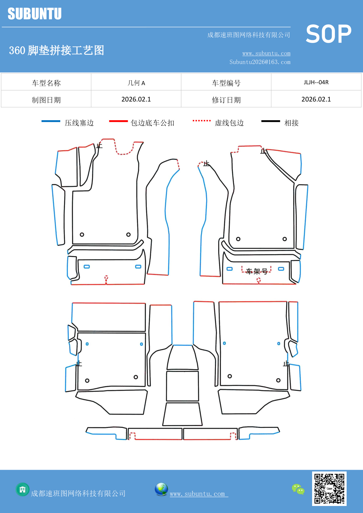 工艺图
