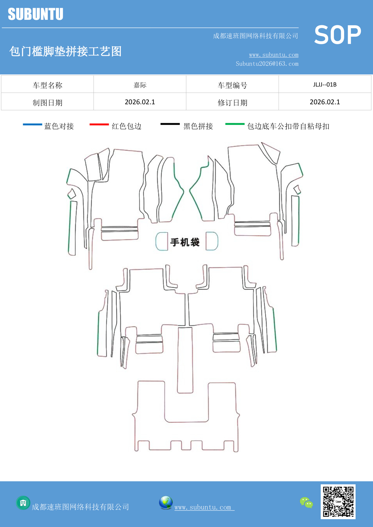 工艺图