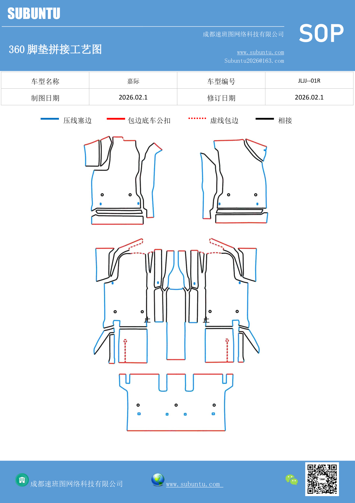 工艺图