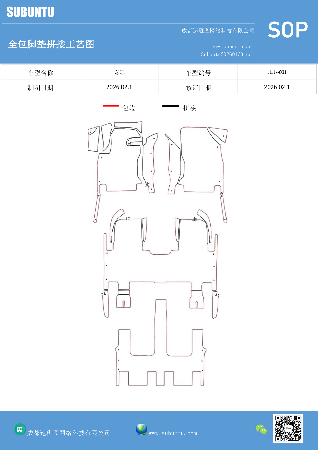 工艺图
