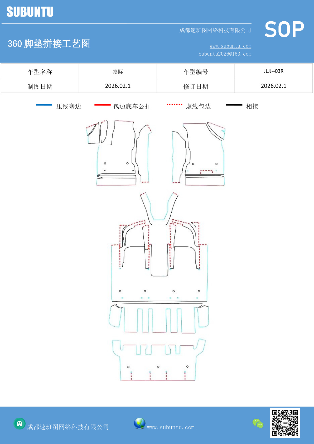 工艺图