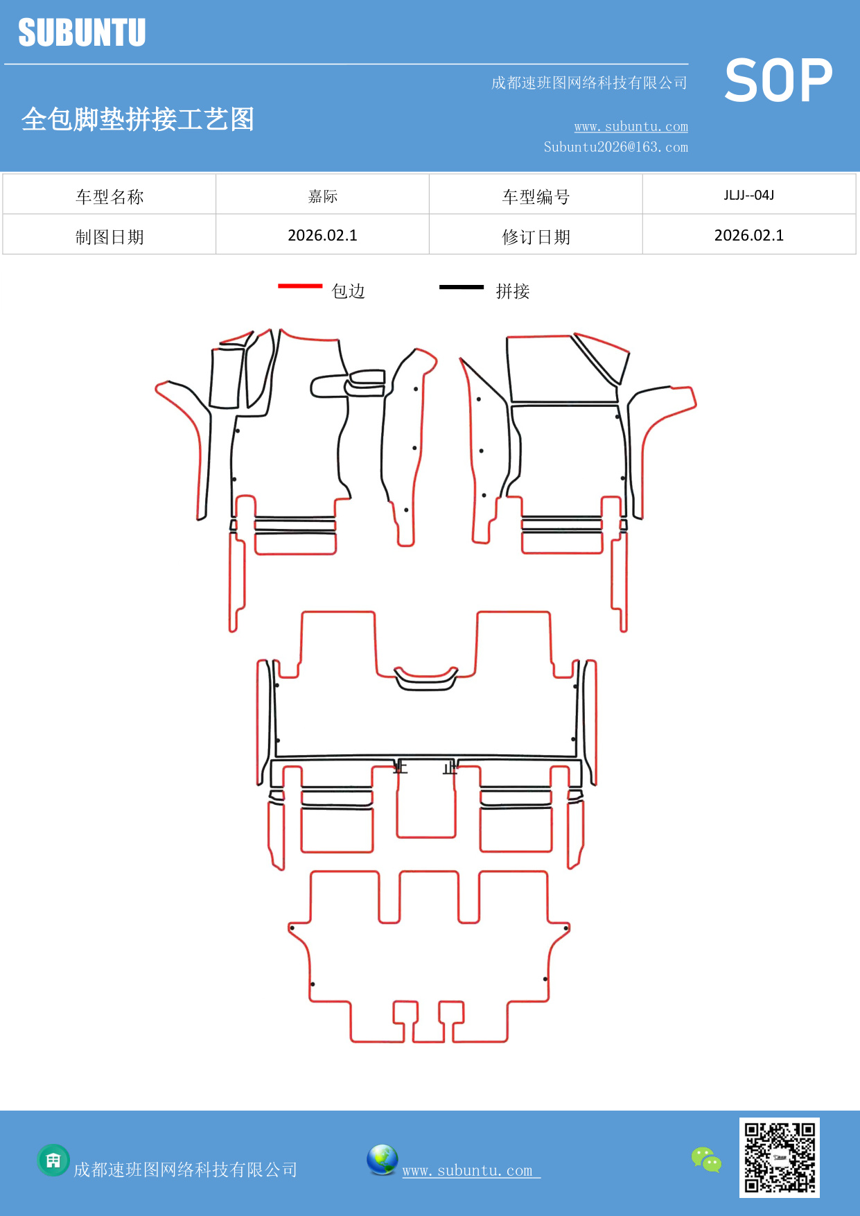 工艺图
