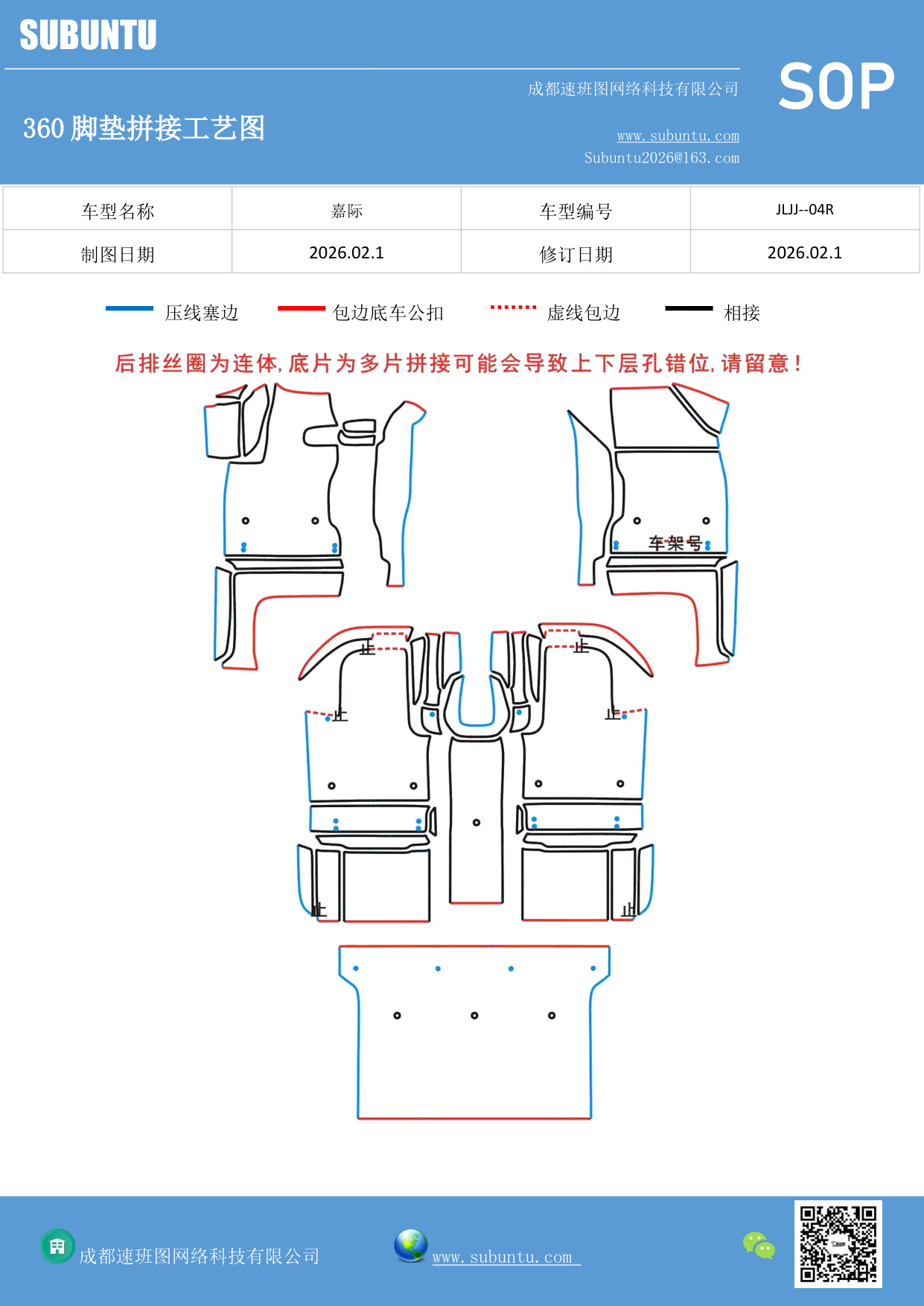 工艺图