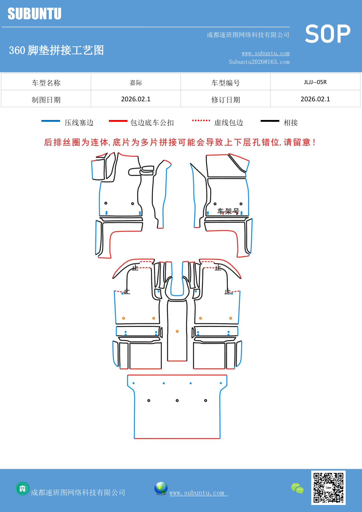 工艺图