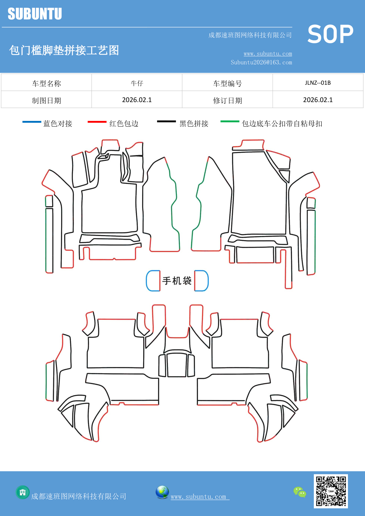 工艺图