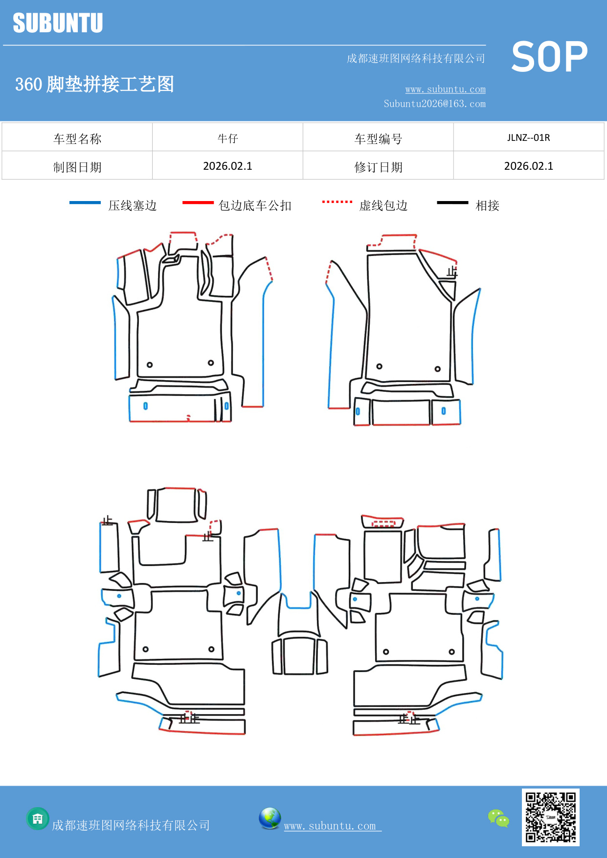 工艺图