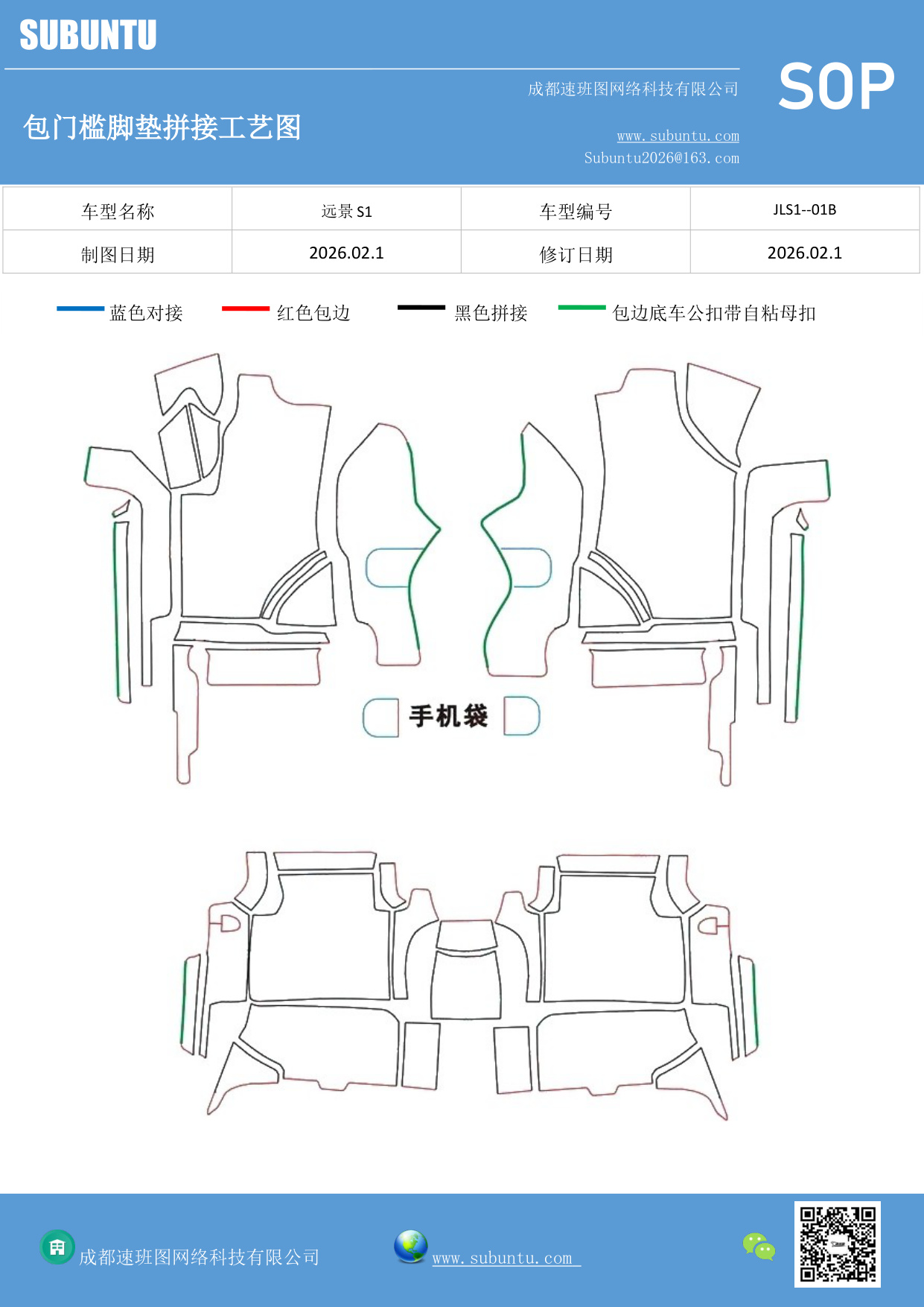 工艺图