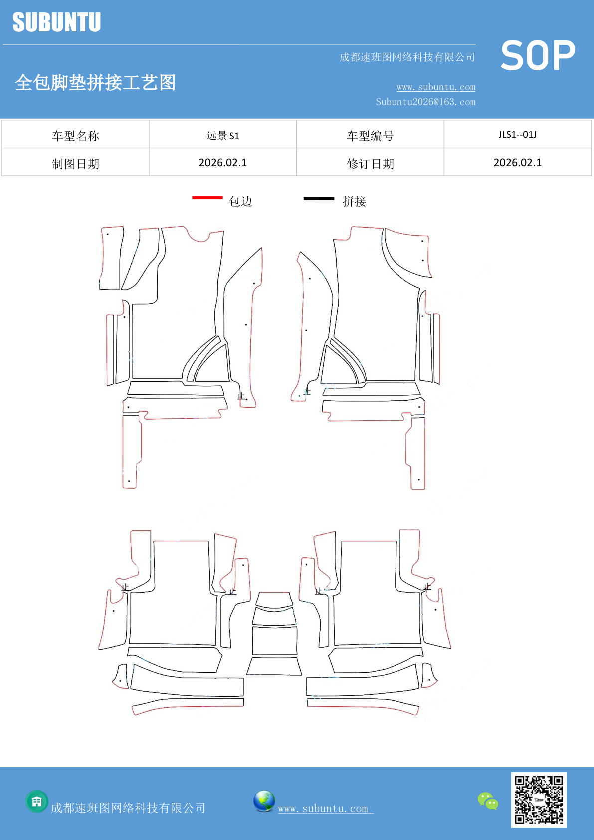 工艺图