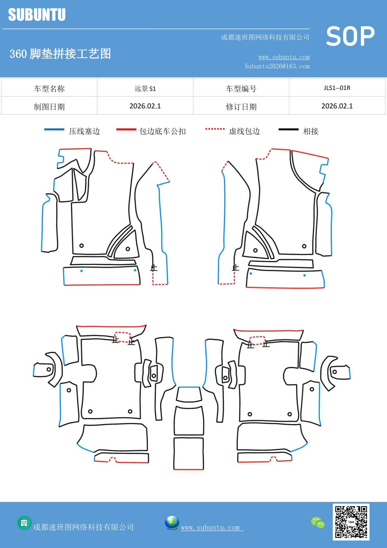工艺图