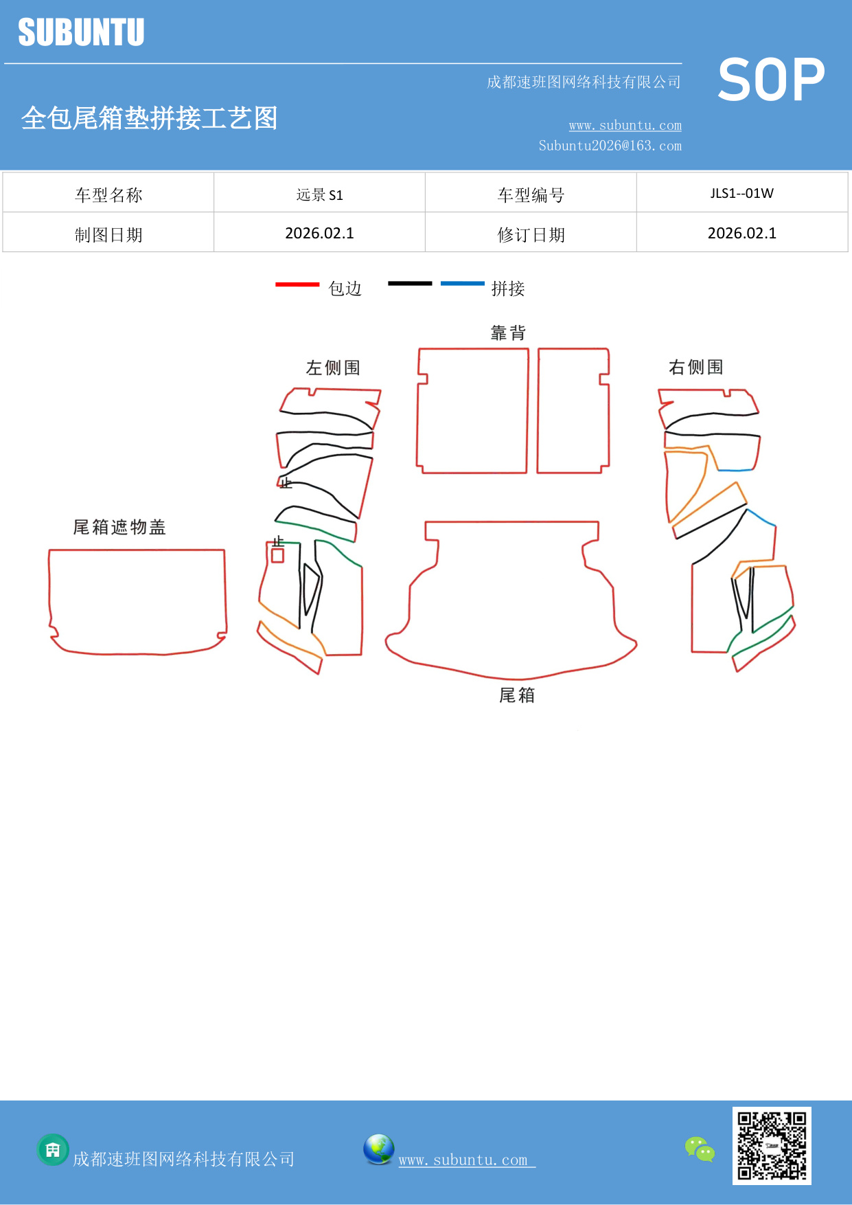 工艺图