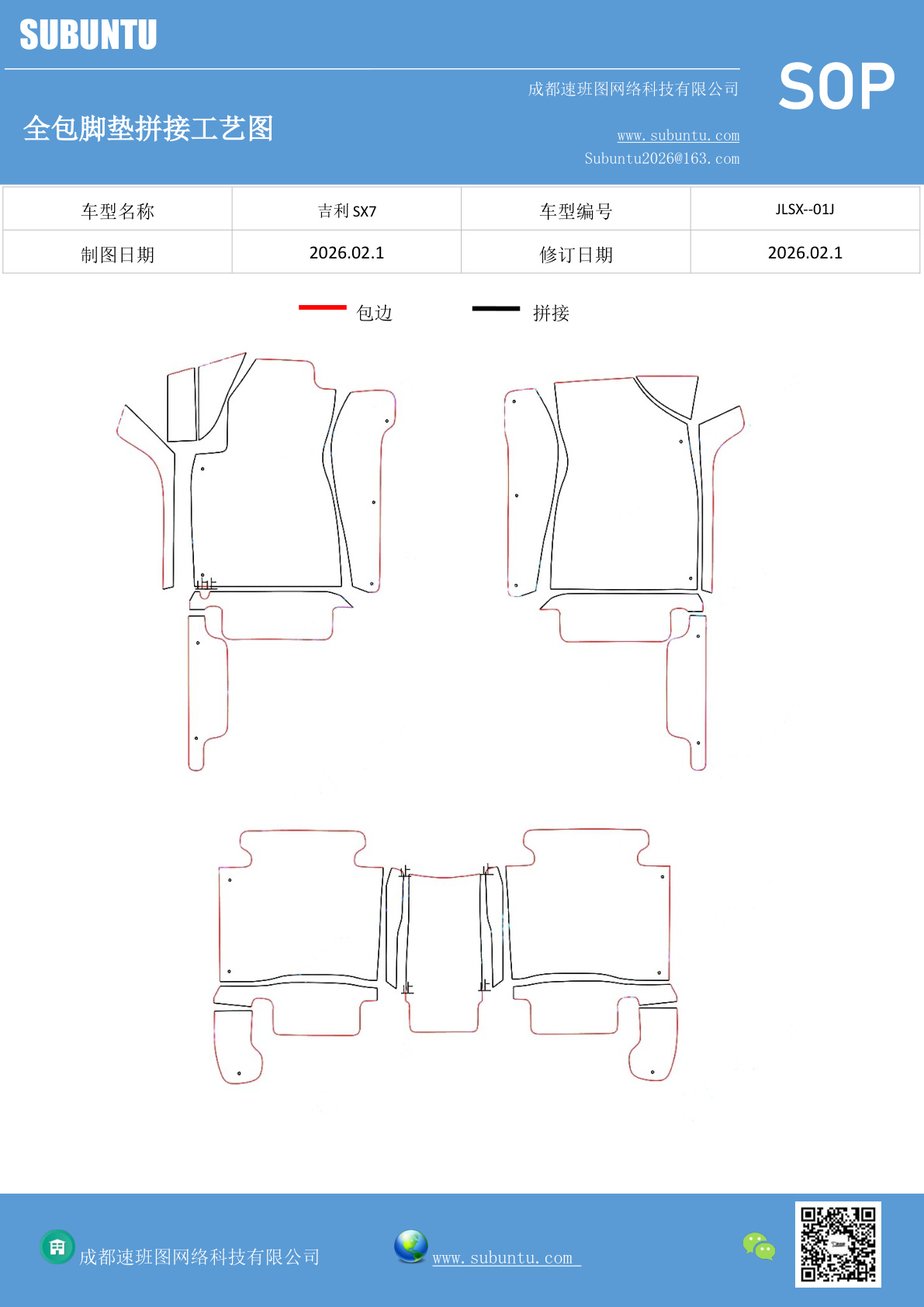 工艺图