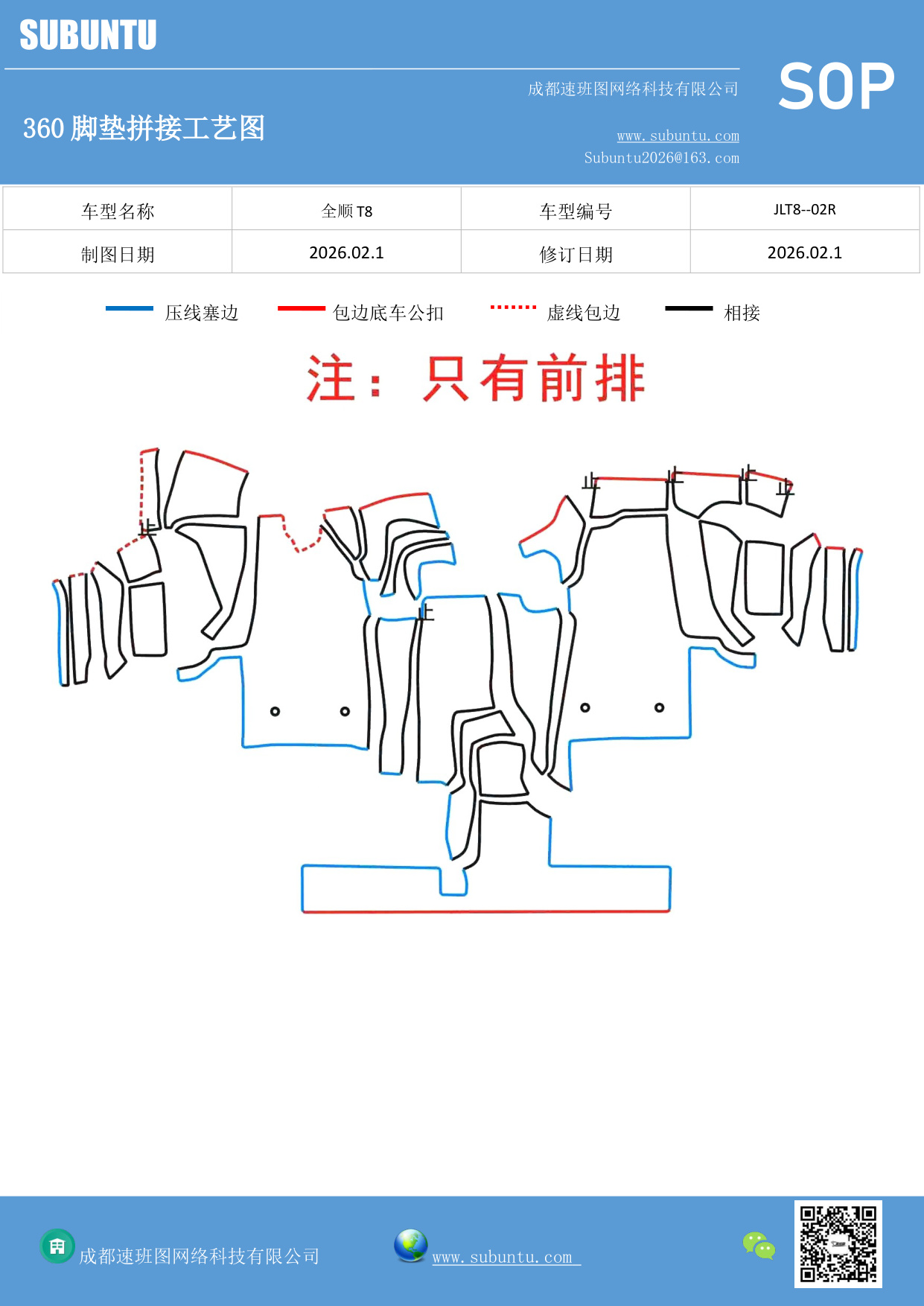 工艺图