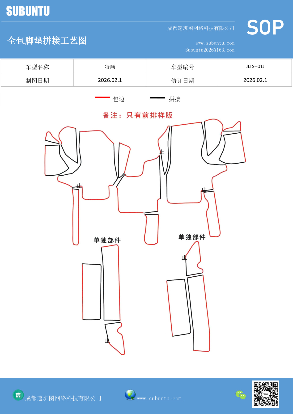工艺图