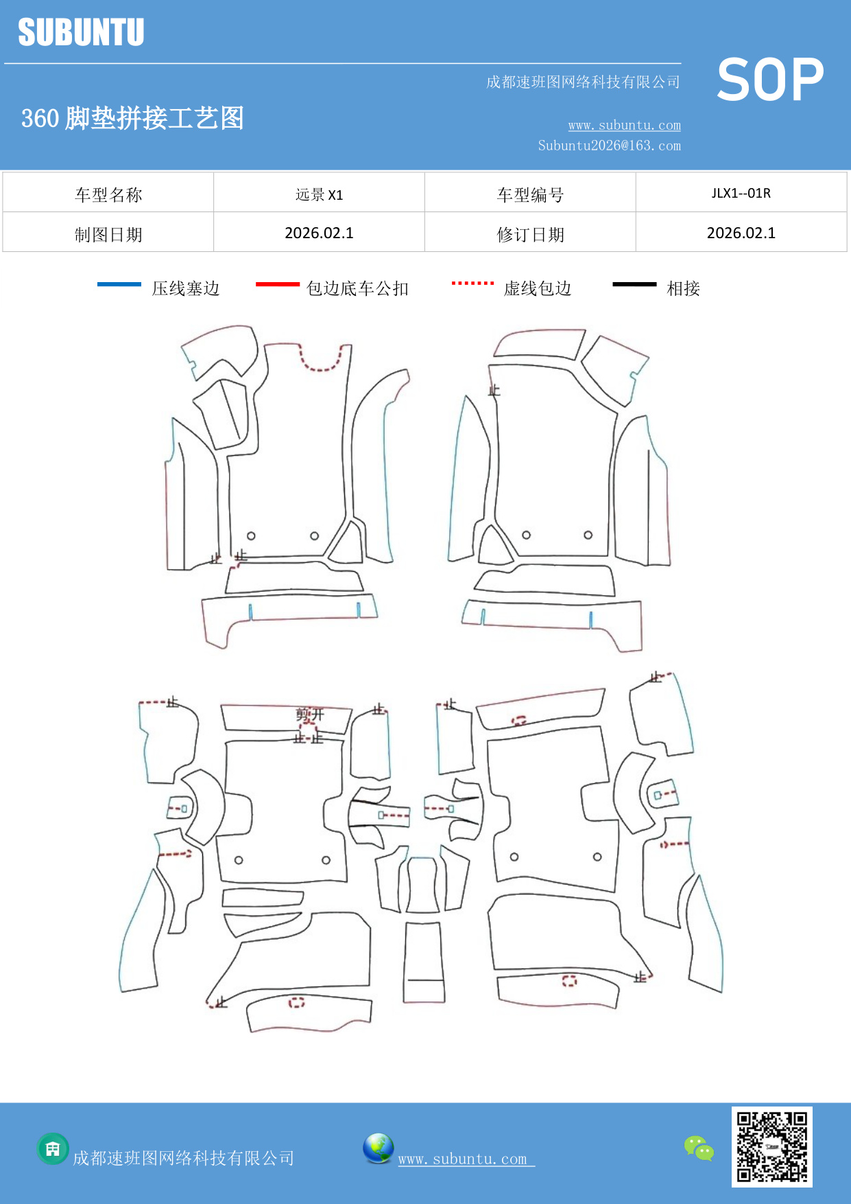 工艺图