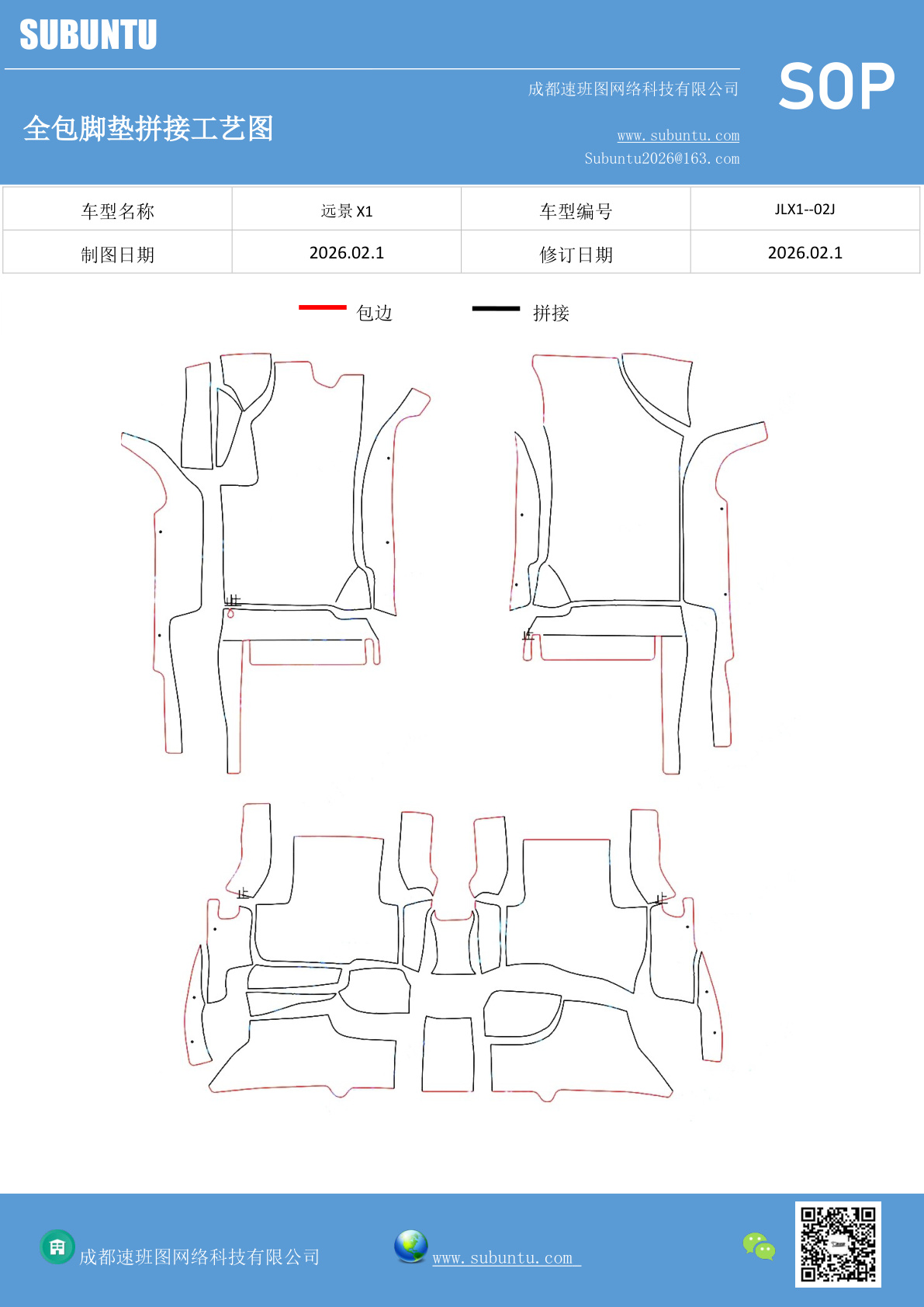 工艺图