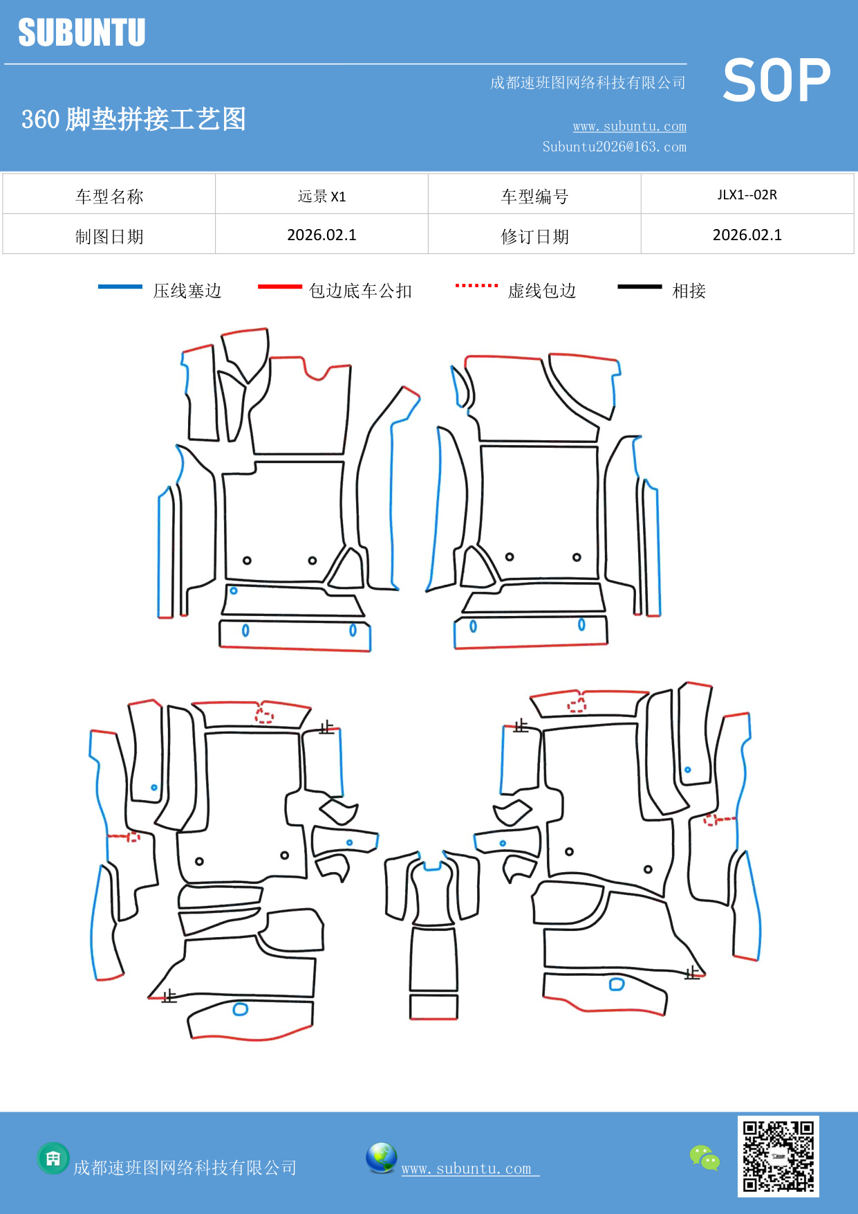 工艺图