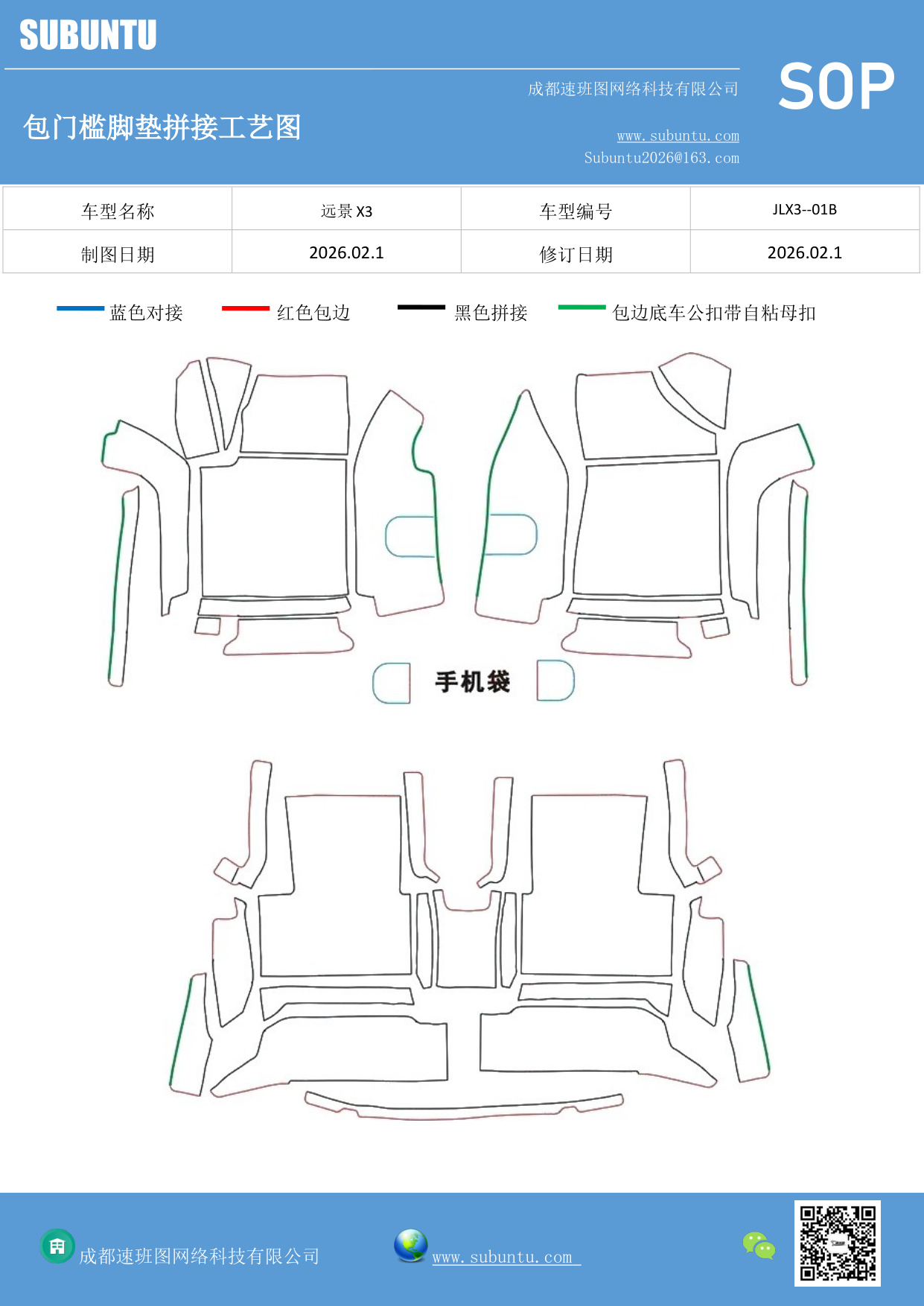 工艺图