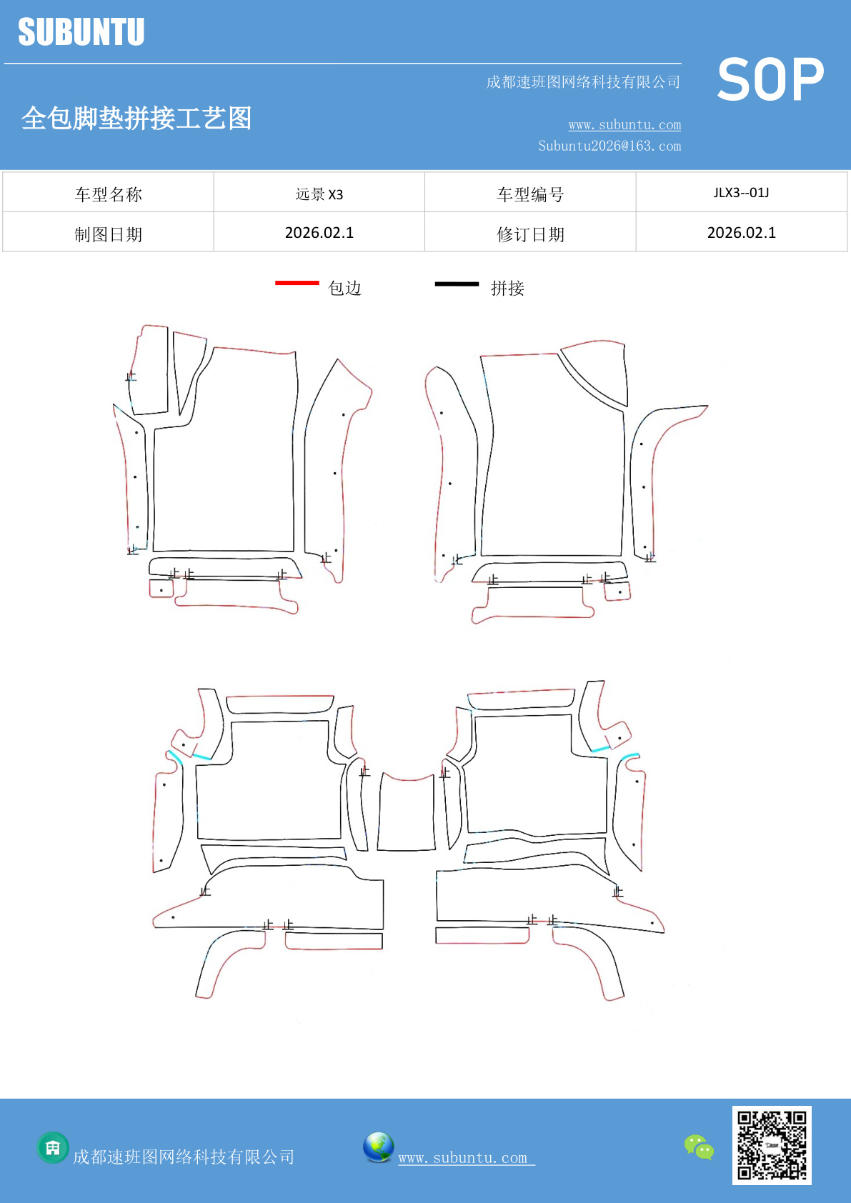 工艺图