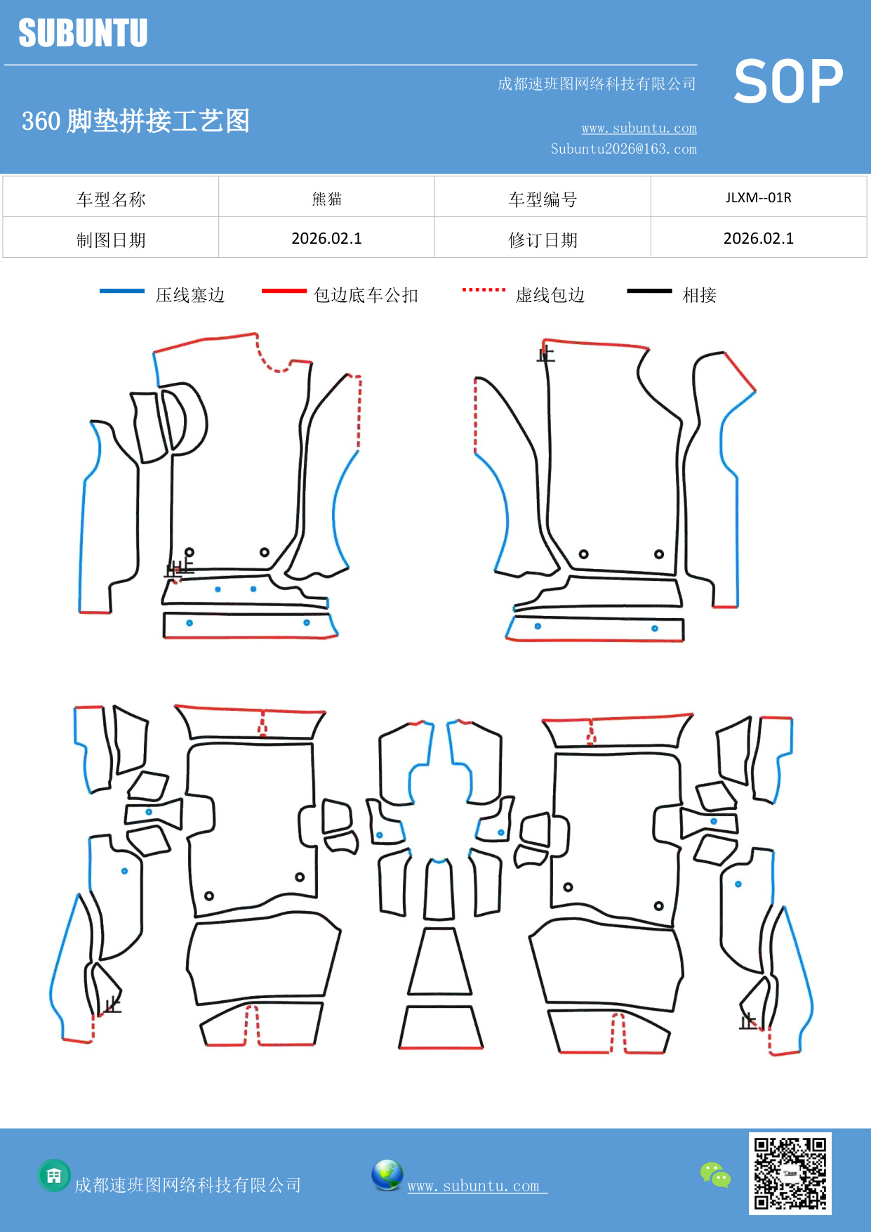工艺图