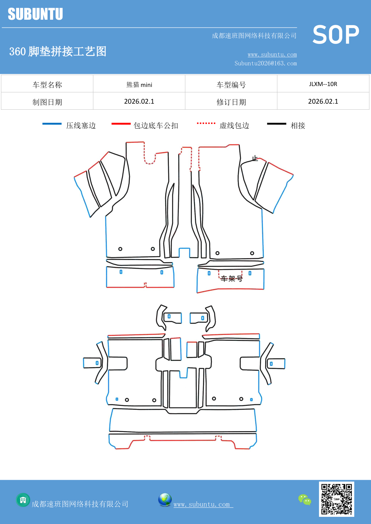 工艺图