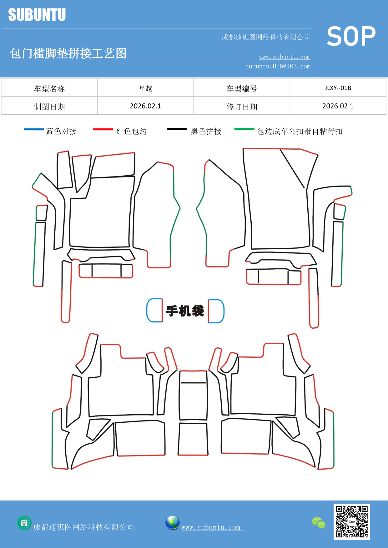 工艺图