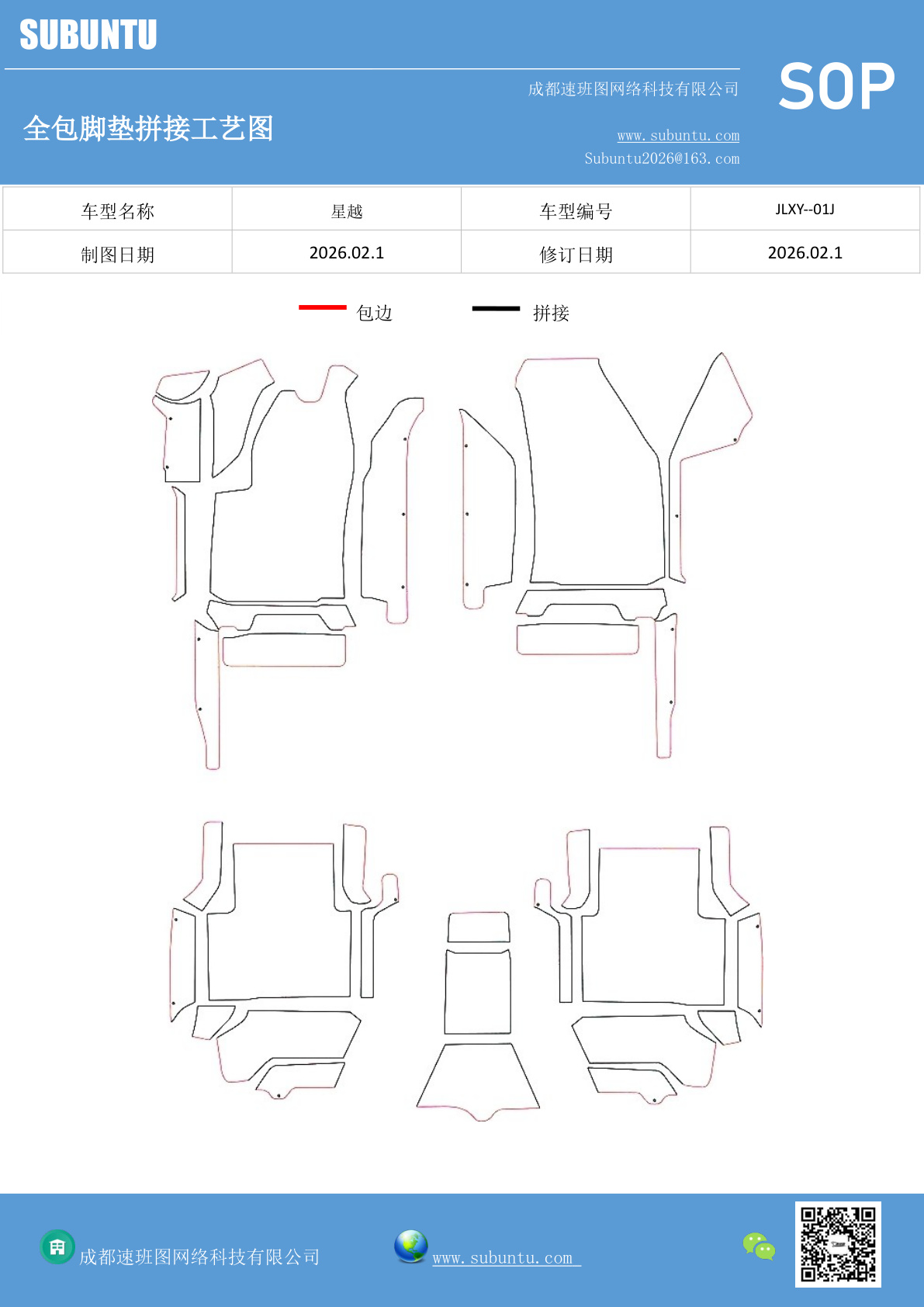 工艺图