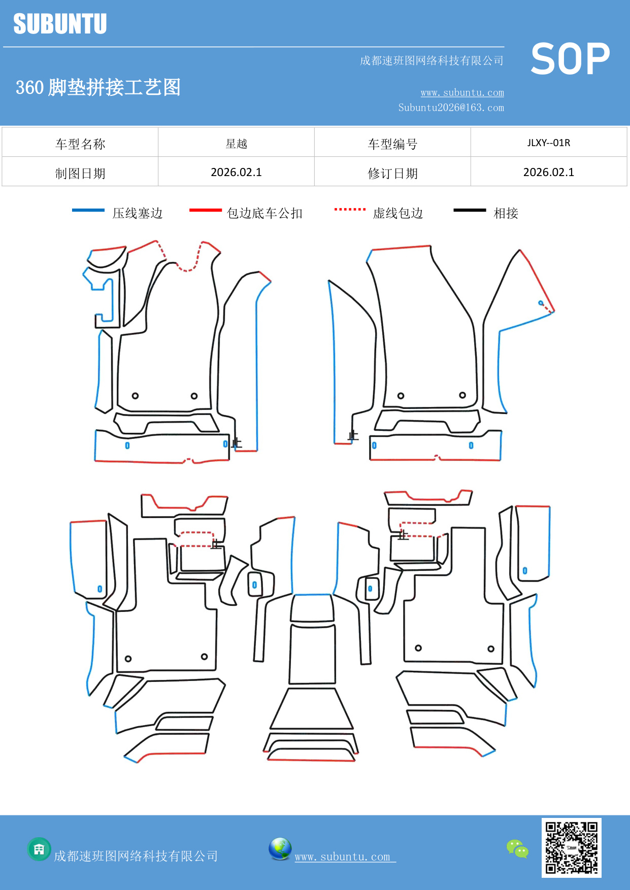 工艺图