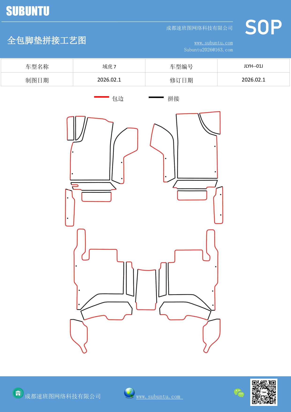 工艺图