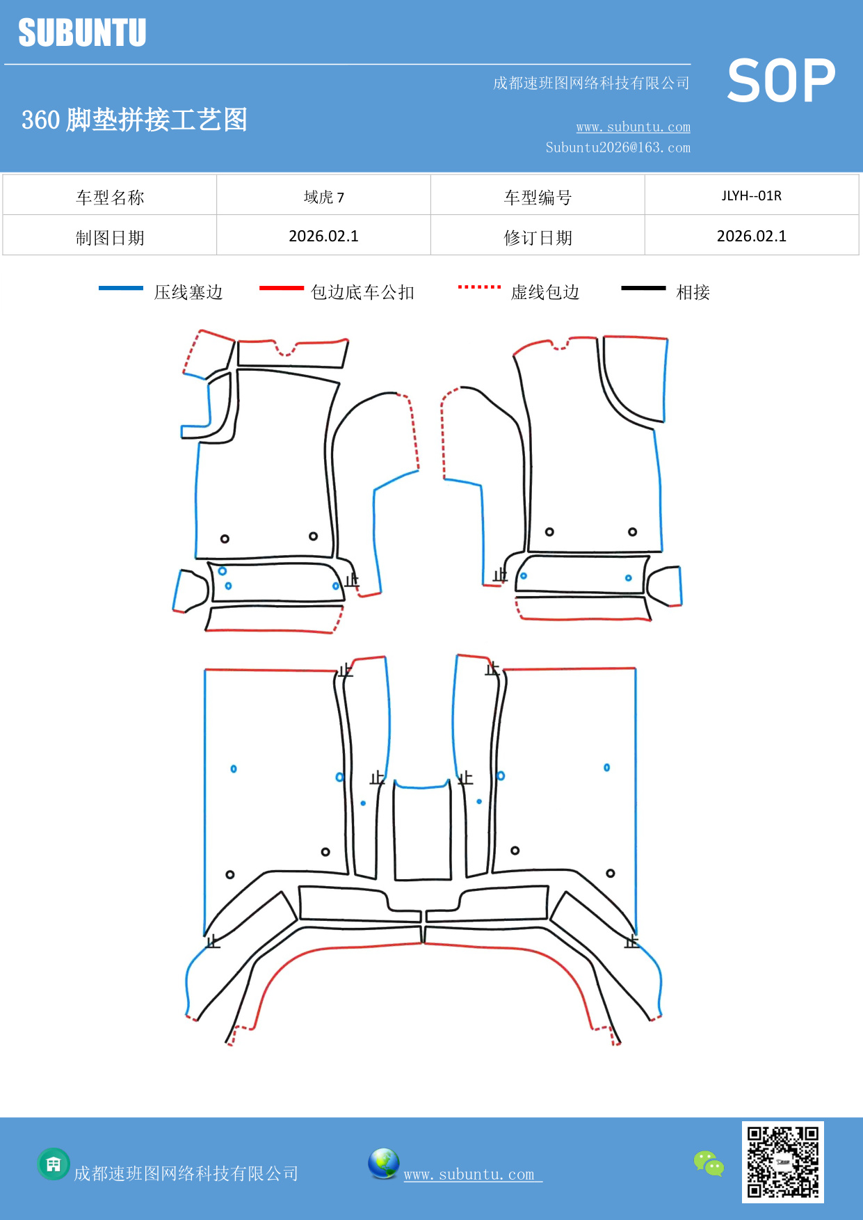 工艺图