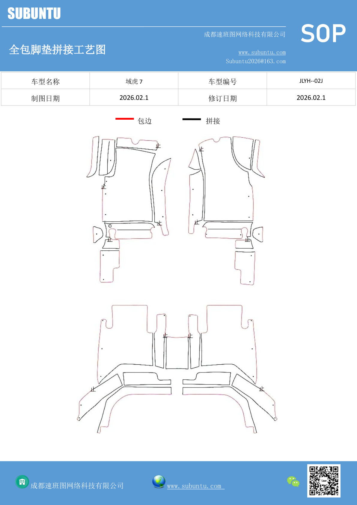 工艺图
