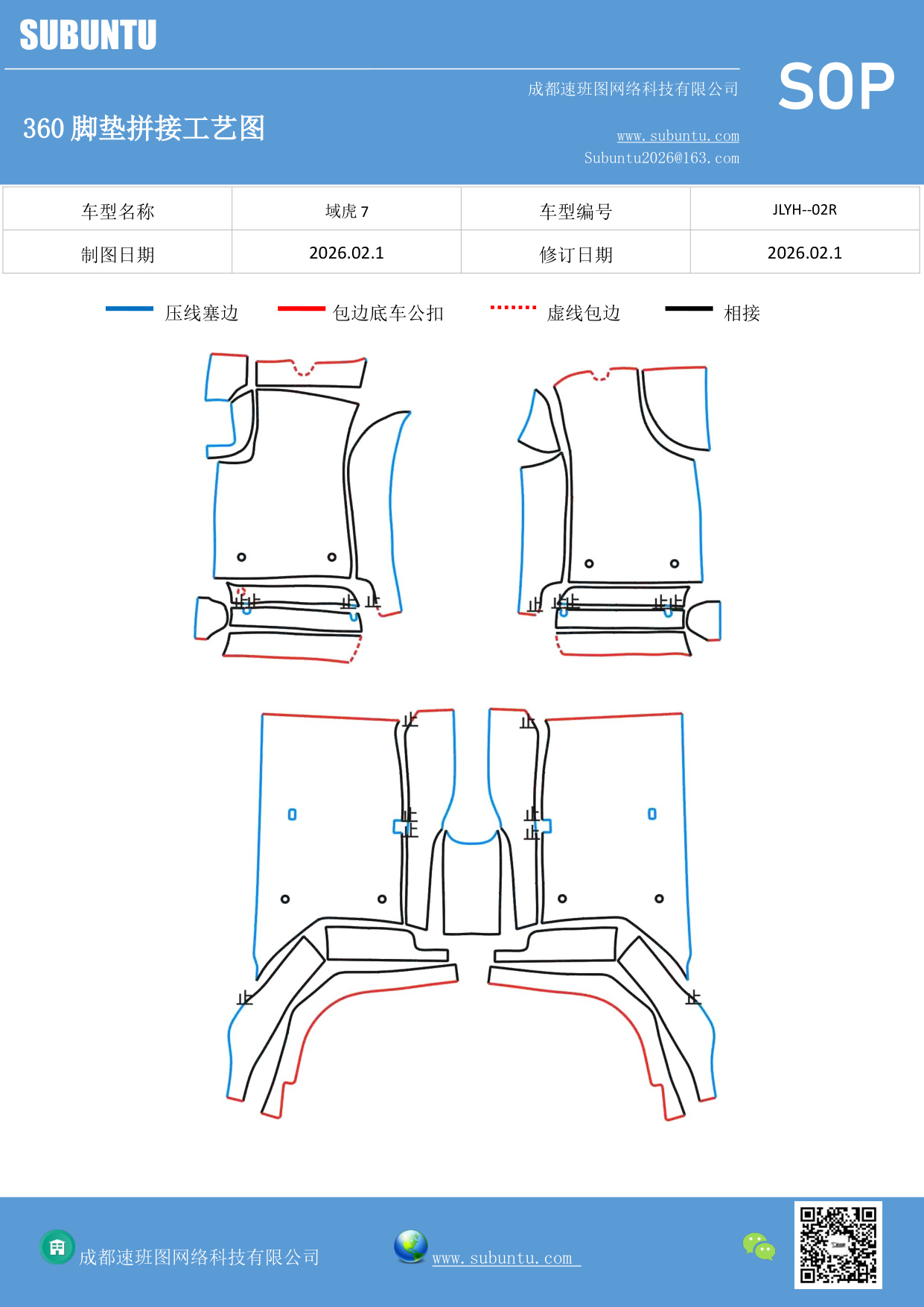 工艺图