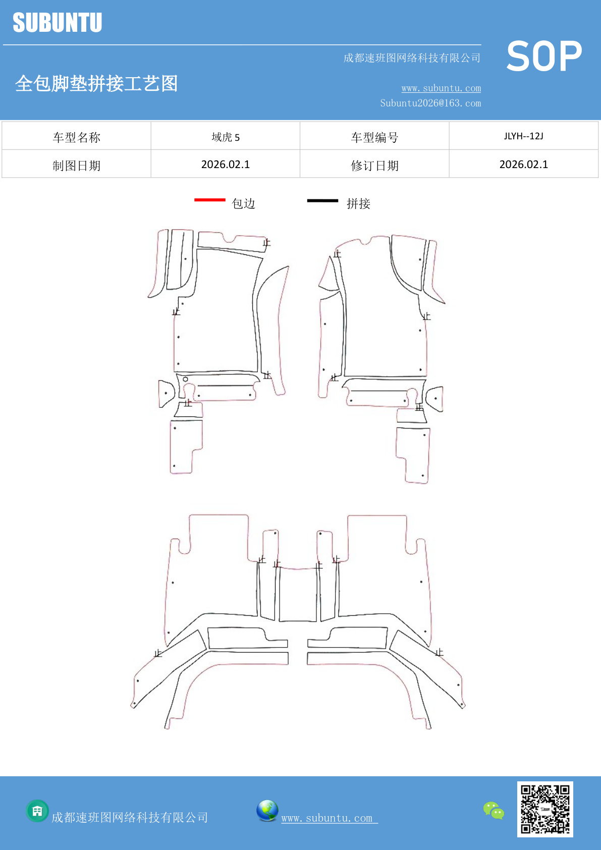 工艺图