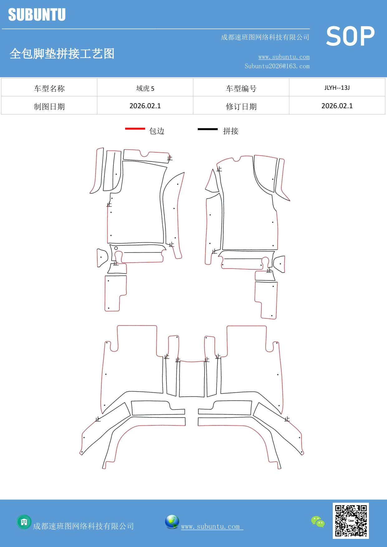 工艺图