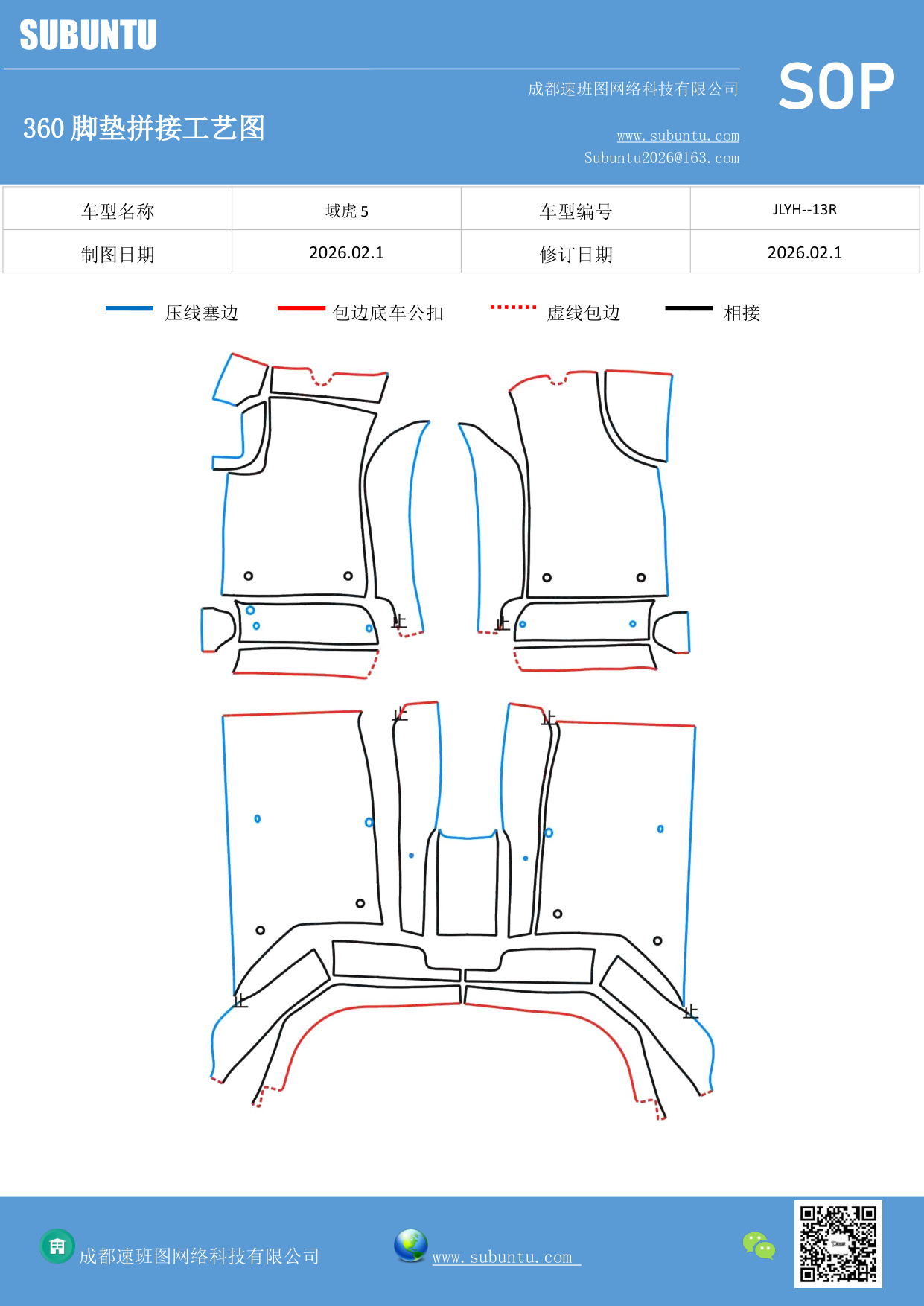 工艺图