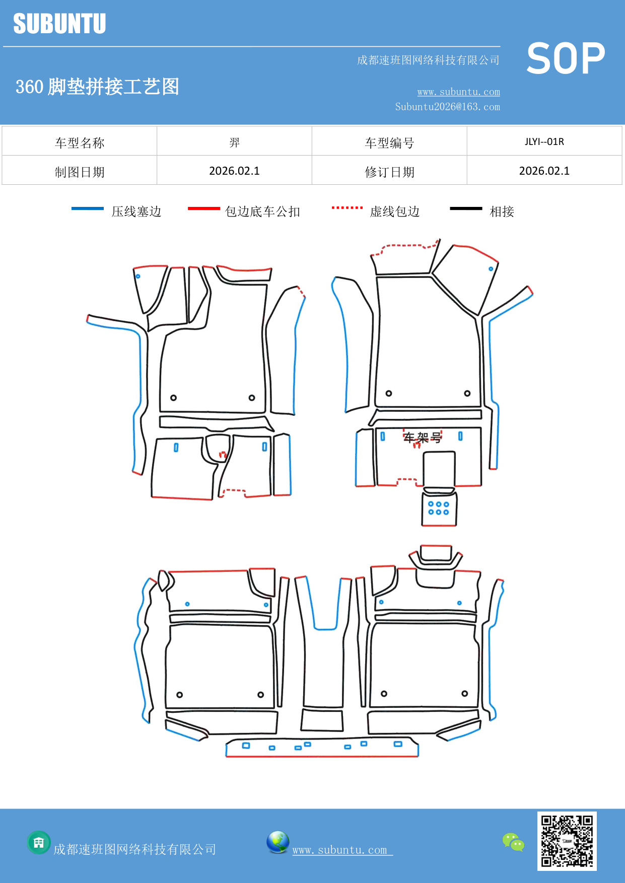工艺图