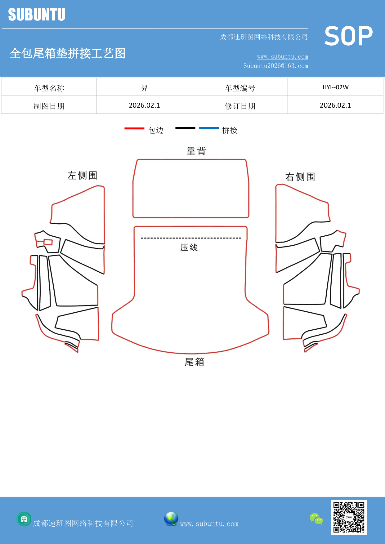 工艺图