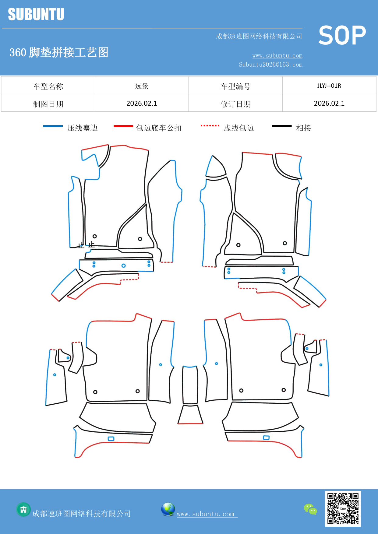 工艺图